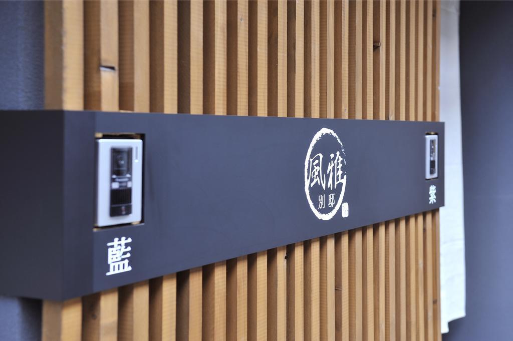Fuga Bettei Shijyo Omiya Villa เกียวโต ภายนอก รูปภาพ