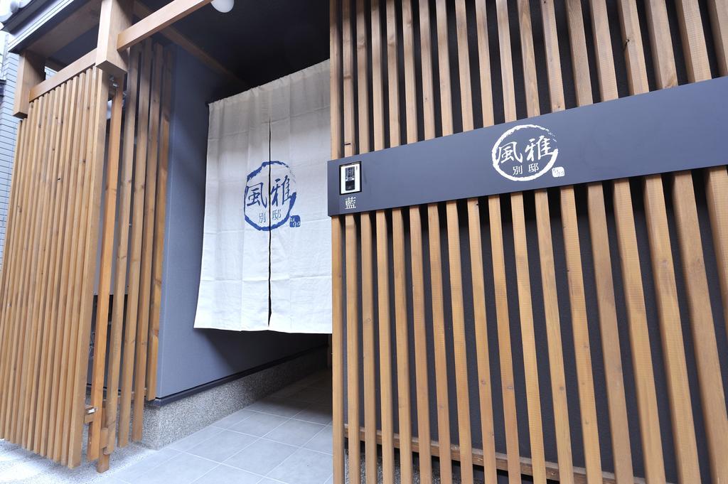 Fuga Bettei Shijyo Omiya Villa เกียวโต ภายนอก รูปภาพ