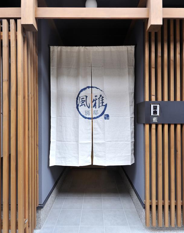 Fuga Bettei Shijyo Omiya Villa เกียวโต ภายนอก รูปภาพ